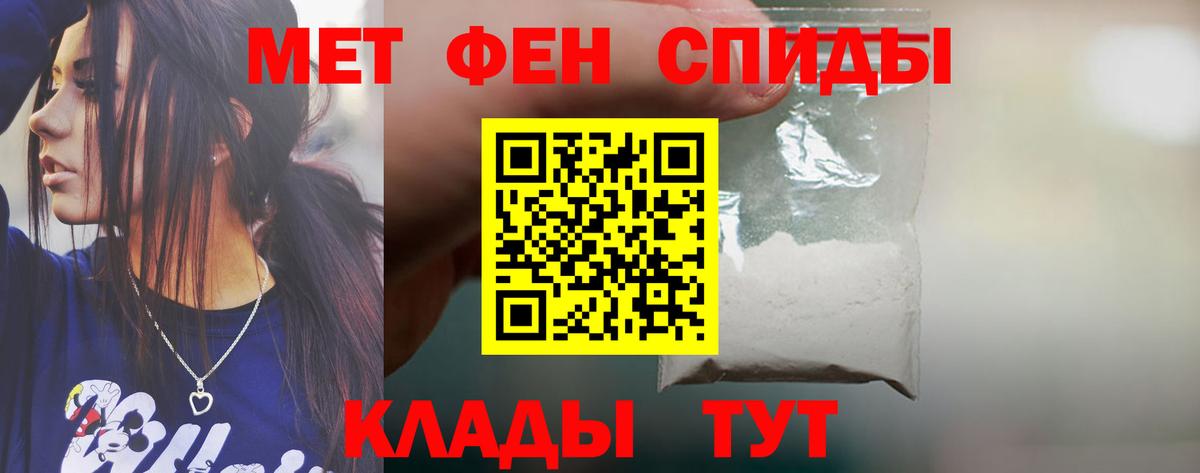 АМФЕТАМИН  Вход с VPN  Усолье-Сибирское  Amphetamine Розовый 