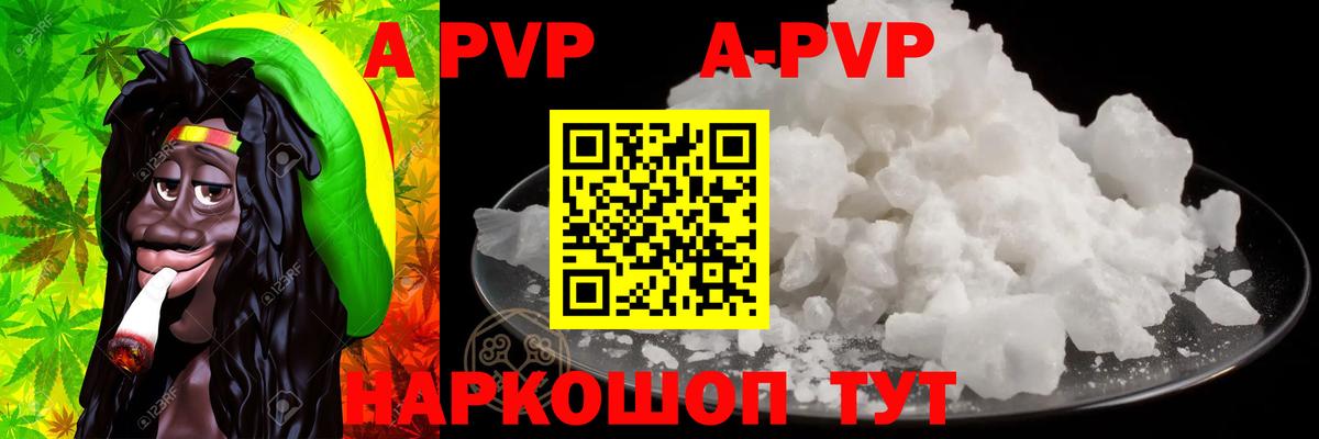 A PVP VHQ Усолье-Сибирское