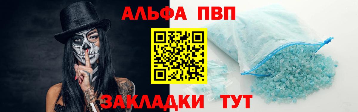 A-PVP СК КРИС  Alpha PVP Соль  A PVP кристаллы  Вход с VPN  Усолье-Сибирское 
