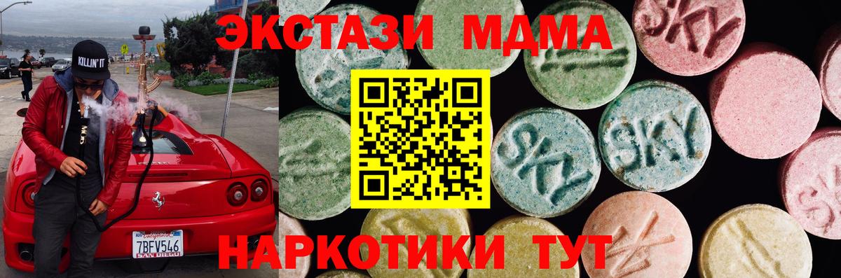 Экстази таблы  Ecstasy ешки  Вход с VPN  ЭКСТАЗИ  Усолье-Сибирское 