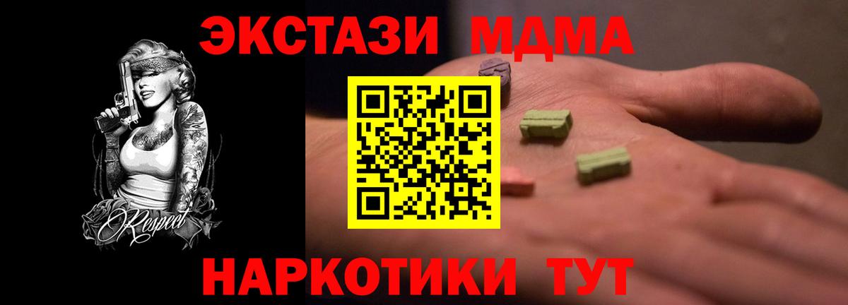 ЭКСТАЗИ 280 MDMA Усолье-Сибирское