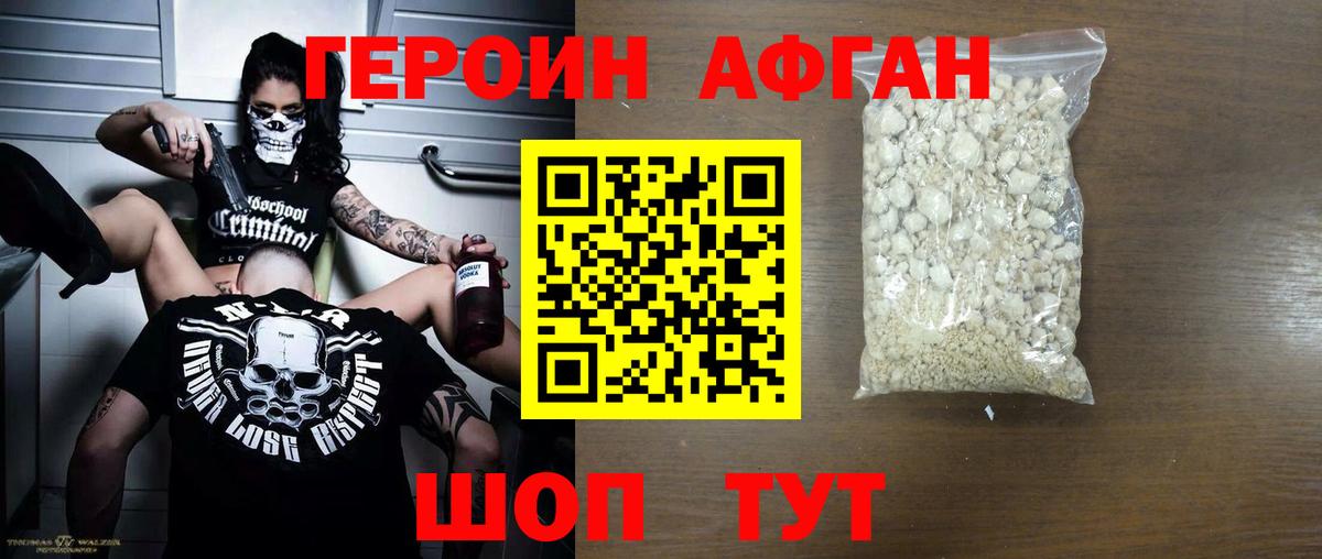 Усолье-Сибирское  Героин белый  Вход с VPN 