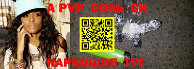 кристаллы Ливны