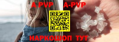 кристаллы Ливны