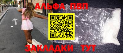 ALPHA-PVP Лесосибирск