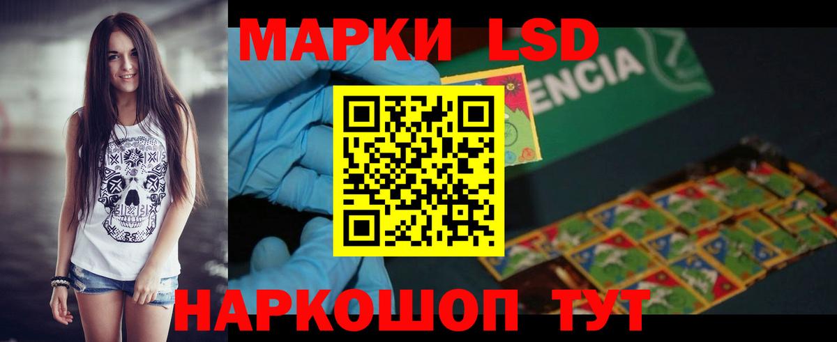 LSD-25 экстази ecstasy Усолье-Сибирское