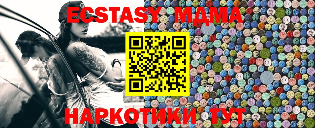 Усолье-Сибирское  МДМА crystal  Вход с VPN 