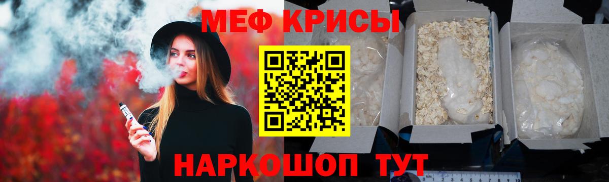 Меф мяу мяу  купить   Мефедрон  Усолье-Сибирское  Мефедрон  Вход с VPN 
