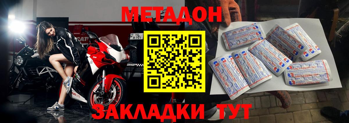 Усолье-Сибирское  Метадон VHQ  Вход с VPN  Метадон белоснежный 