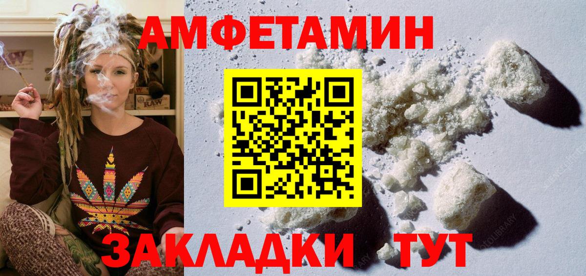 Метамфетамин мет Усолье-Сибирское