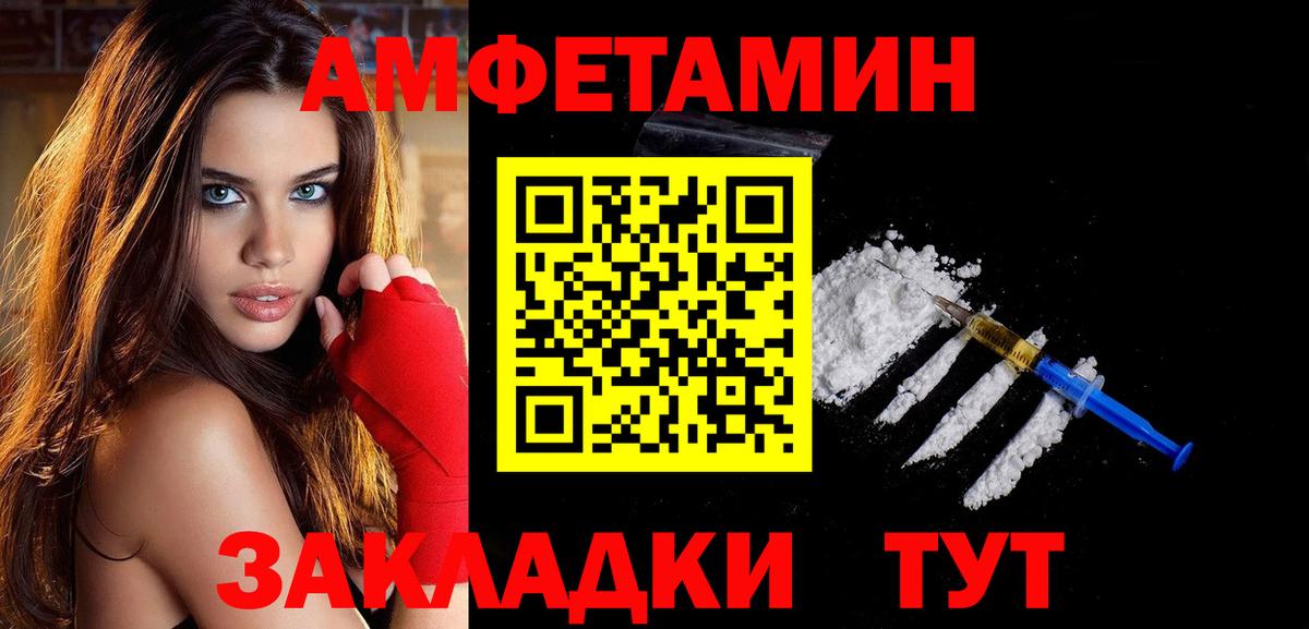 Метамфетамин Methamphetamine  Первитин  Усолье-Сибирское  Вход с VPN 
