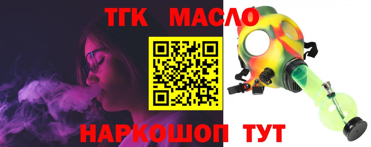 ТГК жижа Усолье-Сибирское